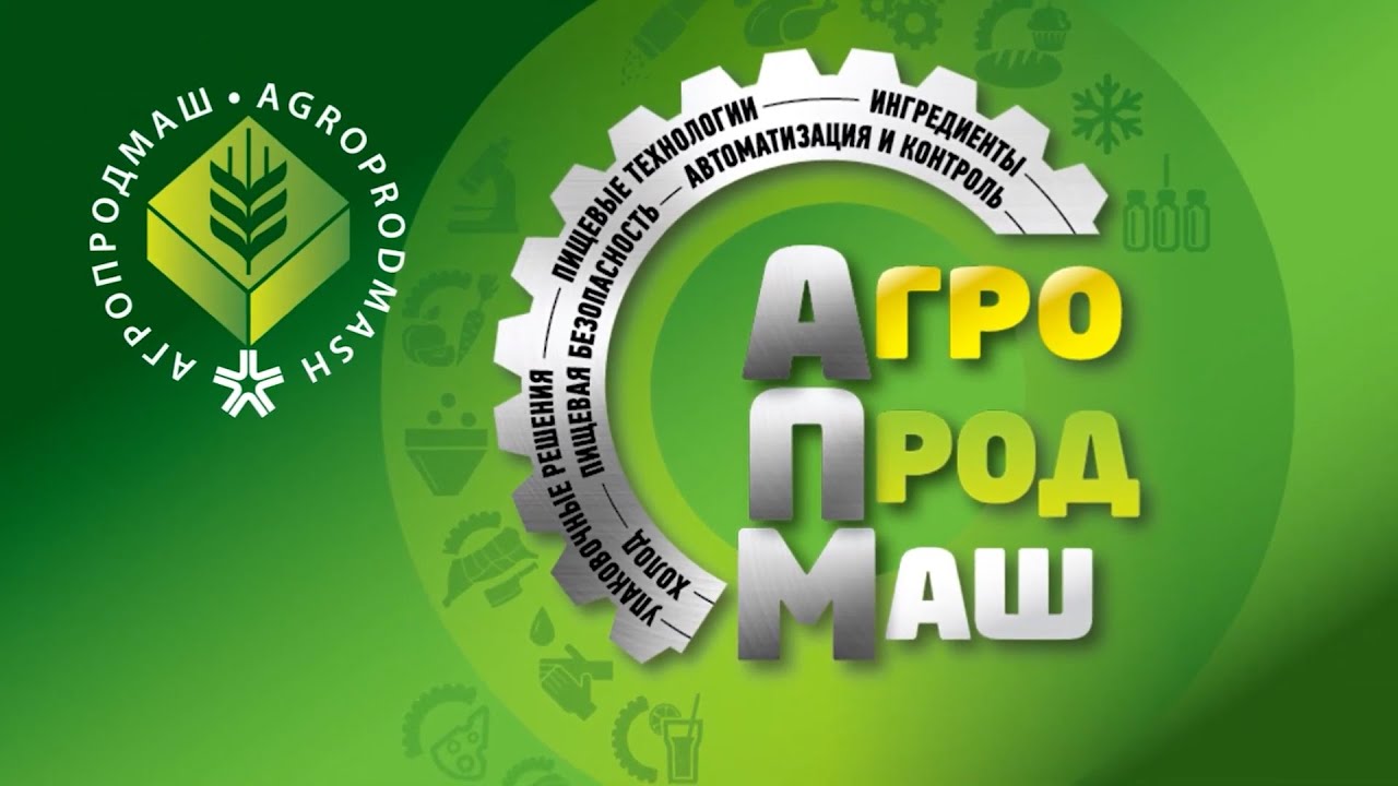 Агропродмаш-2011. Впечатления