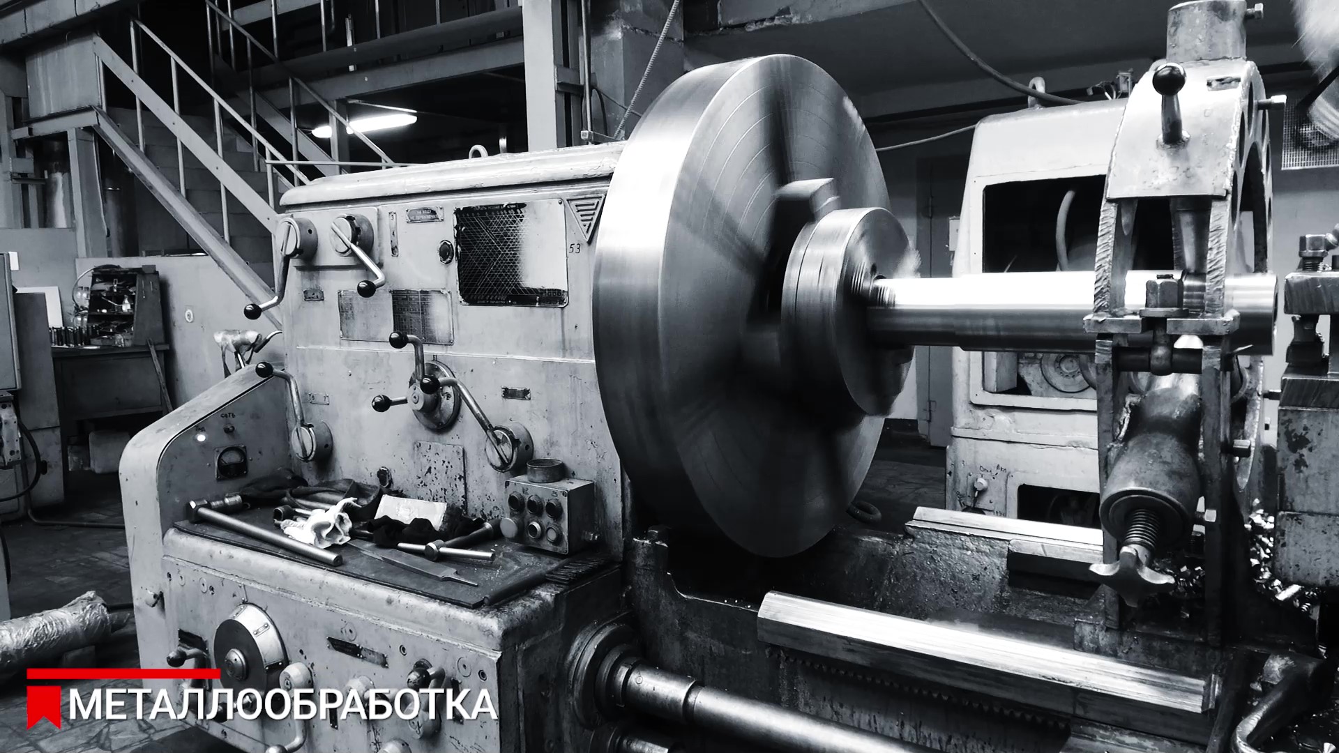 Механическая обработка